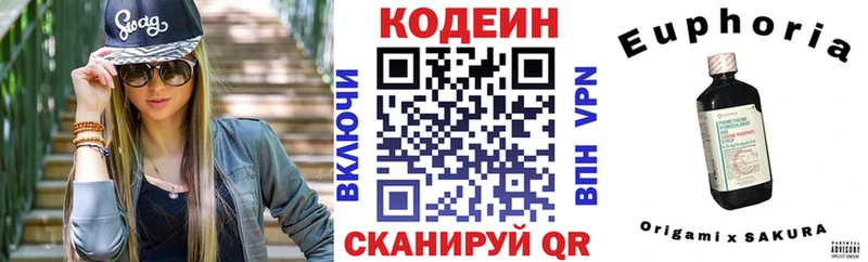 ОМГ ОМГ ССЫЛКА  Пустошка  Кодеин напиток Lean (лин) 