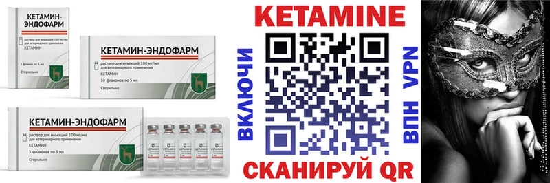 КЕТАМИН ketamine  Пустошка 