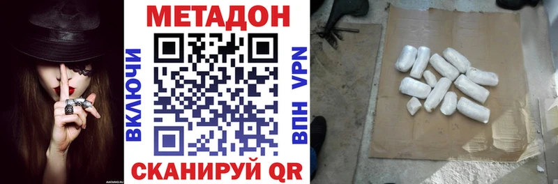 цены   Пустошка  МЕТАДОН VHQ 